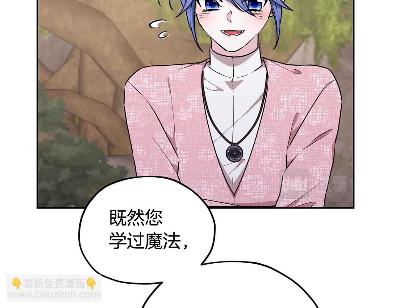 🍴精灵王女要跑路 第133话 神力的灵气 第40页
