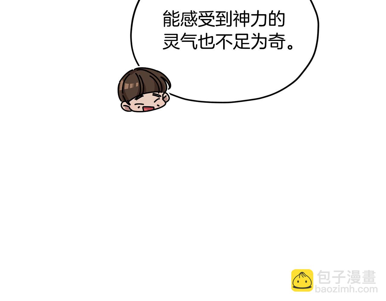 🍴精灵王女要跑路 第133话 神力的灵气 第41页