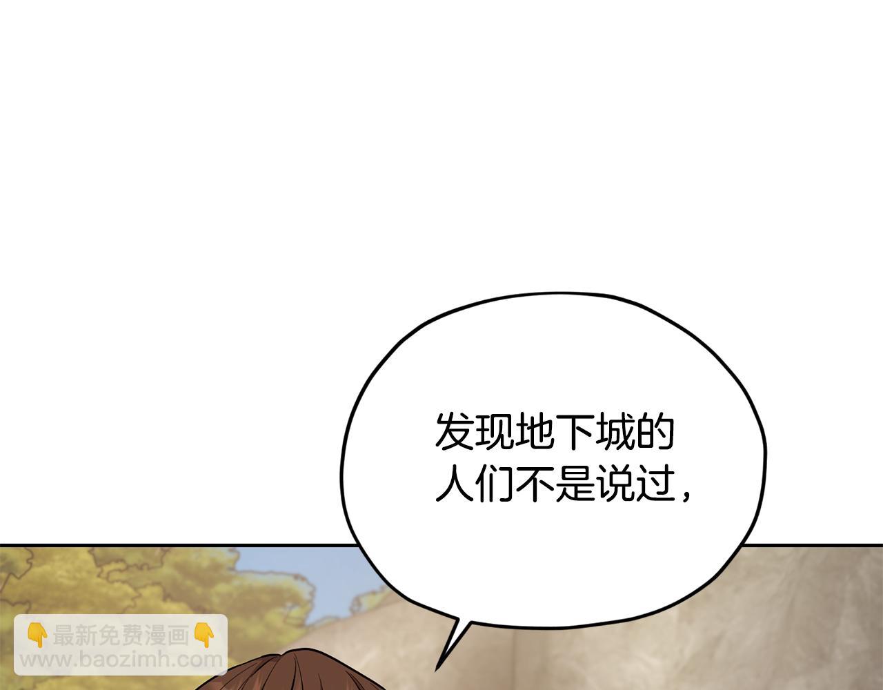 🍴精灵王女要跑路 第133话 神力的灵气 第42页