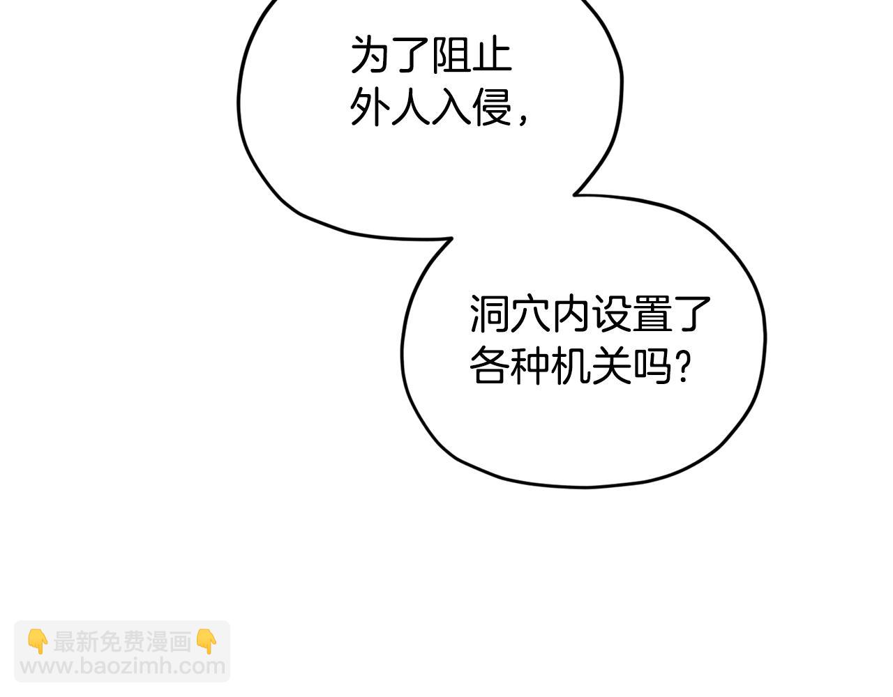 🍴精灵王女要跑路 第133话 神力的灵气 第44页