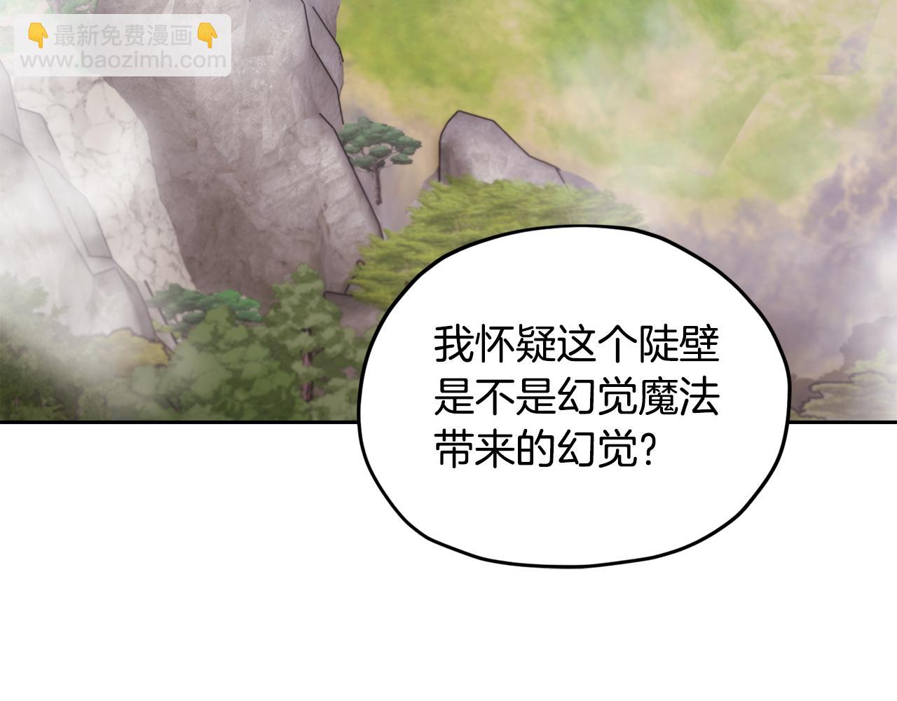 🍴精灵王女要跑路 第133话 神力的灵气 第48页