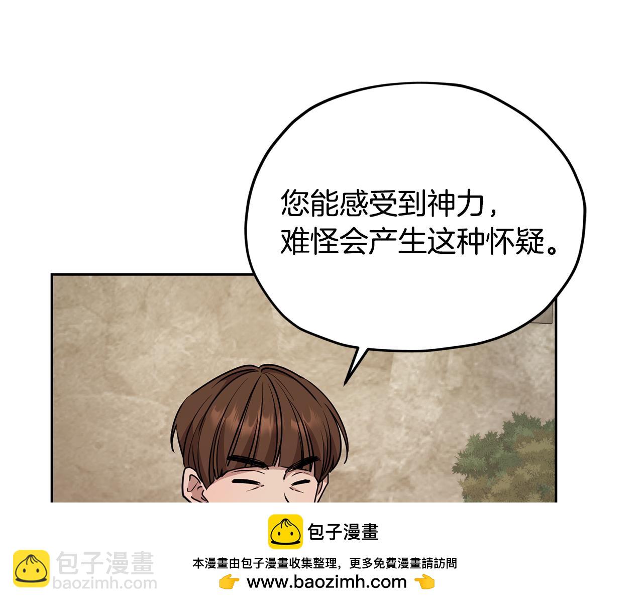 🍴精灵王女要跑路 第133话 神力的灵气 第50页