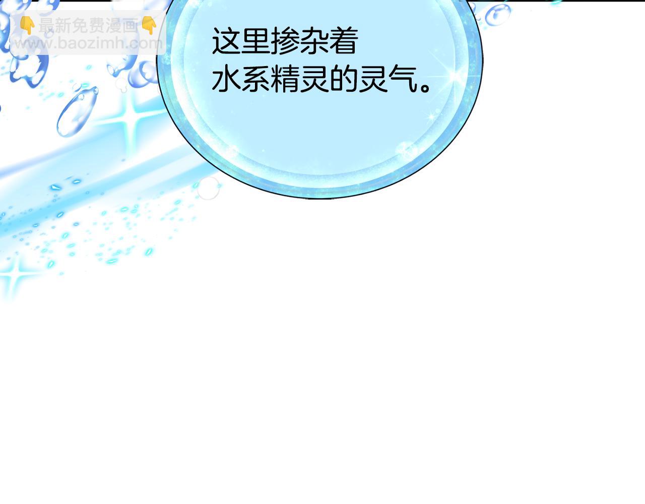 🍴精灵王女要跑路 第133话 神力的灵气 第8页
