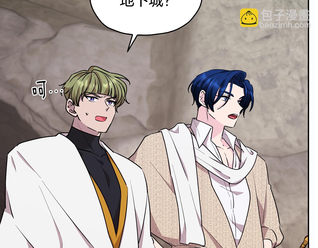 🍴精灵王女要跑路 第135话 幻影魔法 第10页
