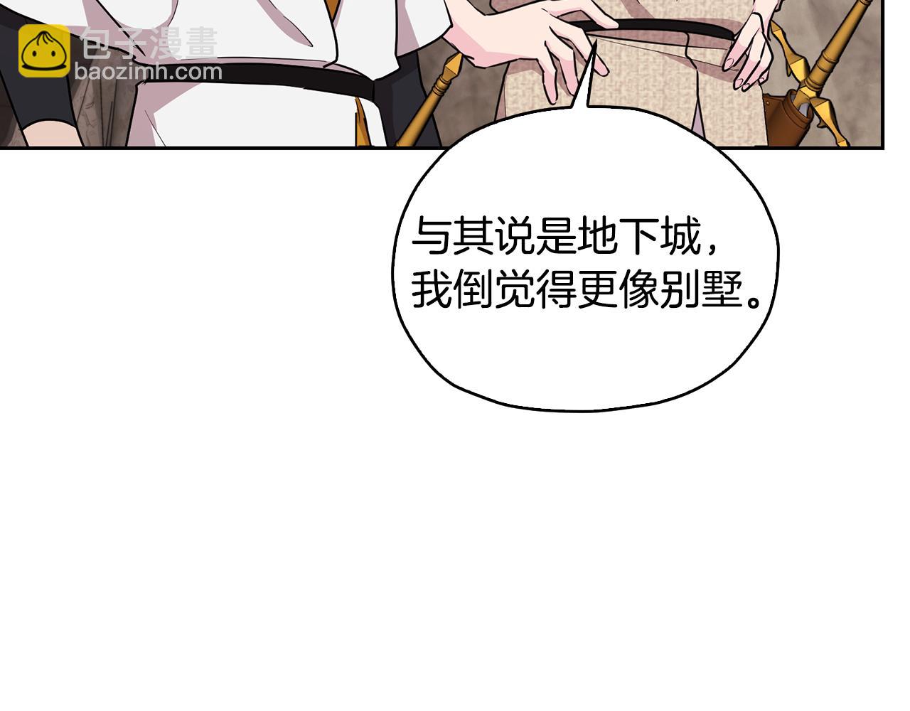 🍴精灵王女要跑路 第135话 幻影魔法 第11页
