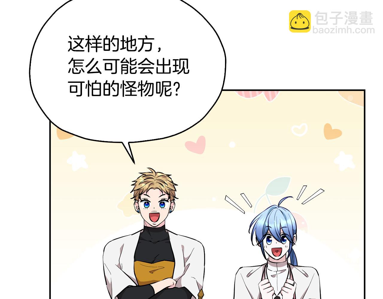 🍴精灵王女要跑路 第135话 幻影魔法 第13页
