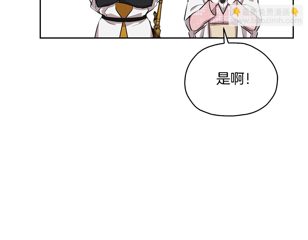 🍴精灵王女要跑路 第135话 幻影魔法 第14页