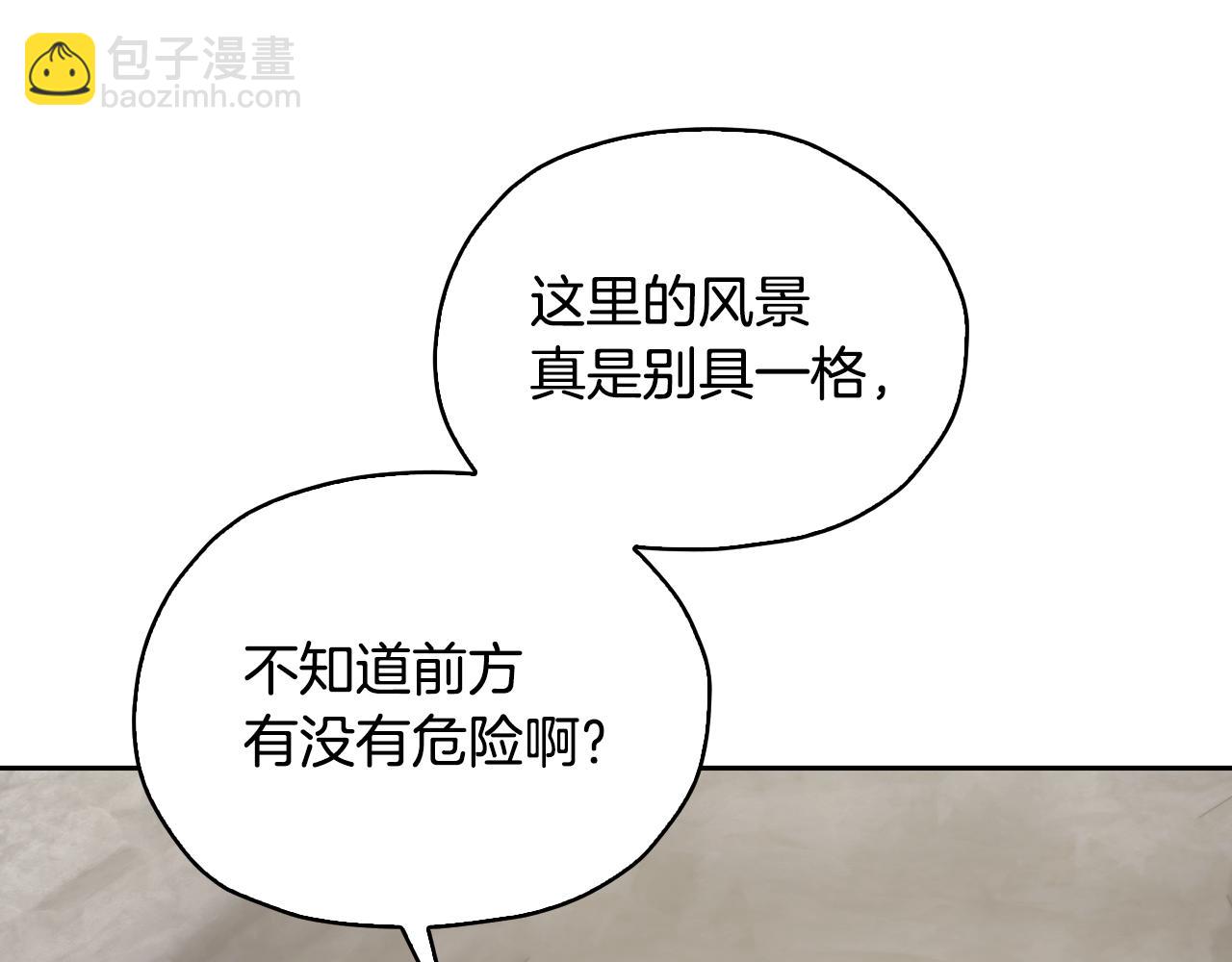 🍴精灵王女要跑路 第135话 幻影魔法 第15页