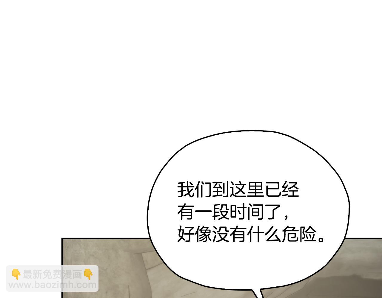 🍴精灵王女要跑路 第135话 幻影魔法 第27页