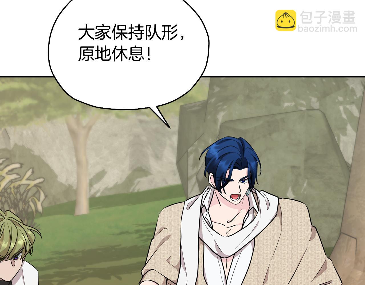 🍴精灵王女要跑路 第135话 幻影魔法 第33页