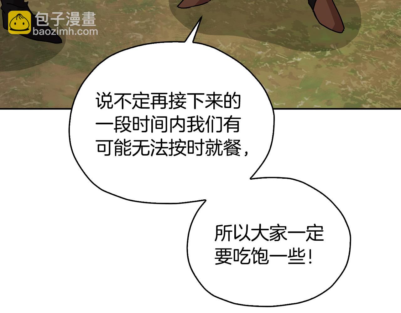 🍴精灵王女要跑路 第135话 幻影魔法 第35页