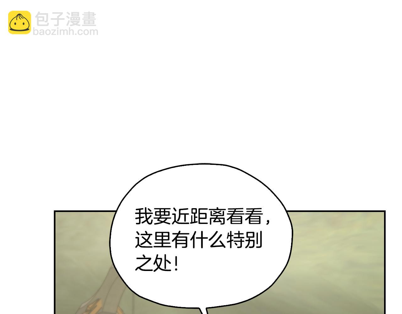 🍴精灵王女要跑路 第135话 幻影魔法 第41页