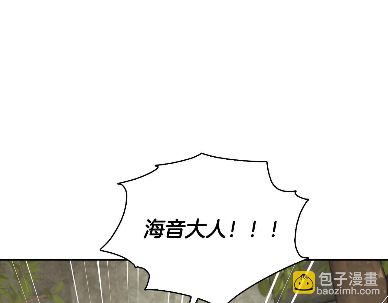 🍴精灵王女要跑路 第135话 幻影魔法 第44页