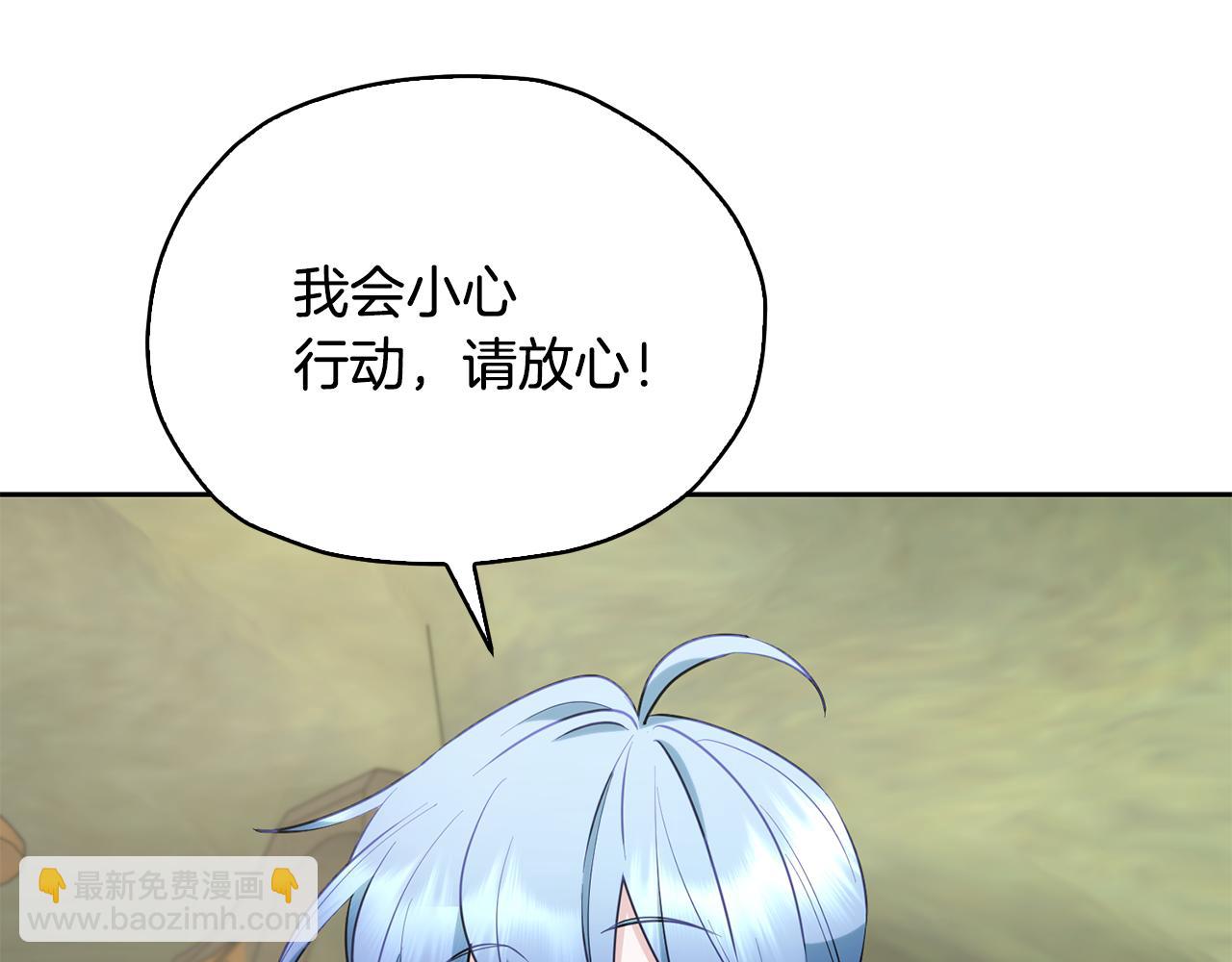 🍴精灵王女要跑路 第135话 幻影魔法 第48页