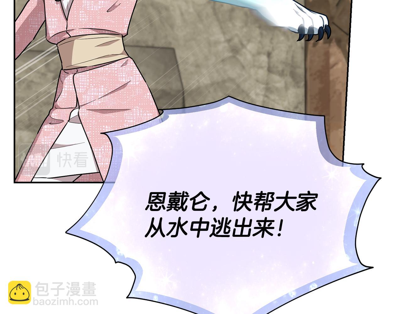 🍴精灵王女要跑路 第137话 自然界孕育的精灵 第13页