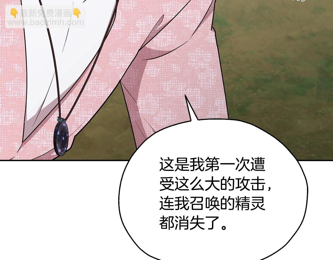 🍴精灵王女要跑路 第137话 自然界孕育的精灵 第39页