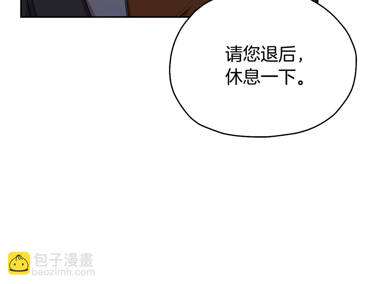 🍴精灵王女要跑路 第137话 自然界孕育的精灵 第43页