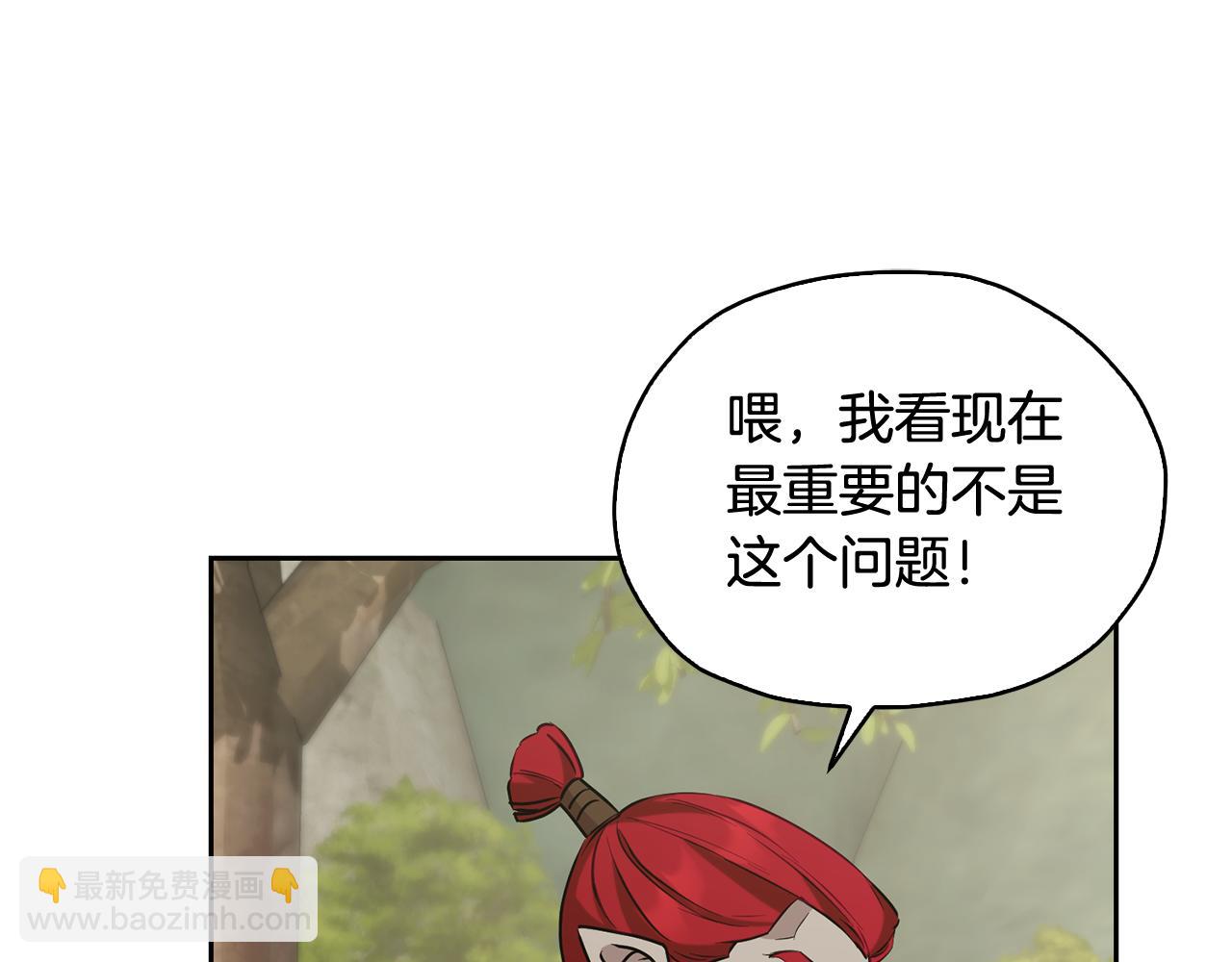 🍴精灵王女要跑路 第137话 自然界孕育的精灵 第44页