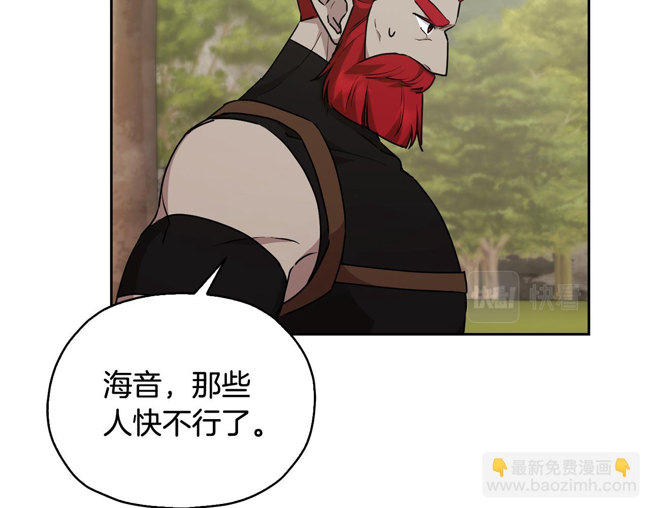 🍴精灵王女要跑路 第137话 自然界孕育的精灵 第45页