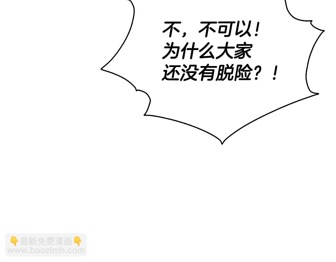🍴精灵王女要跑路 第137话 自然界孕育的精灵 第48页