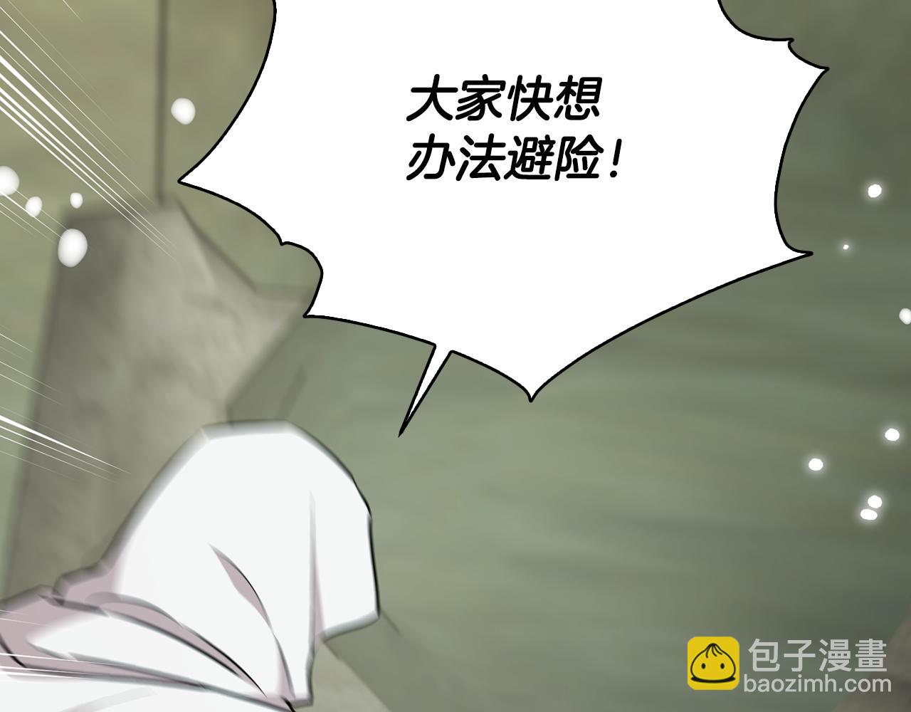 🍴精灵王女要跑路 第137话 自然界孕育的精灵 第6页