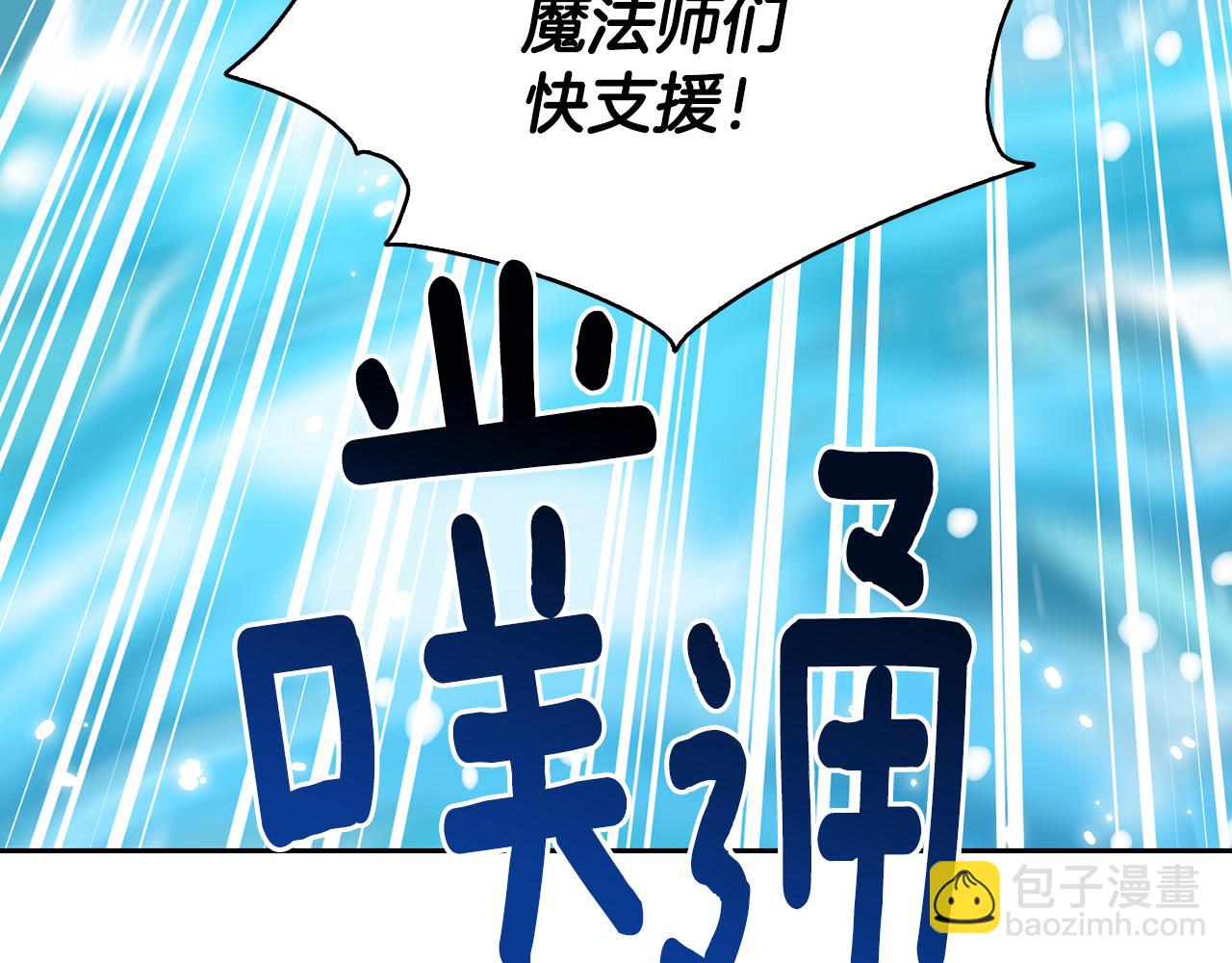 🍴精灵王女要跑路 第137话 自然界孕育的精灵 第9页