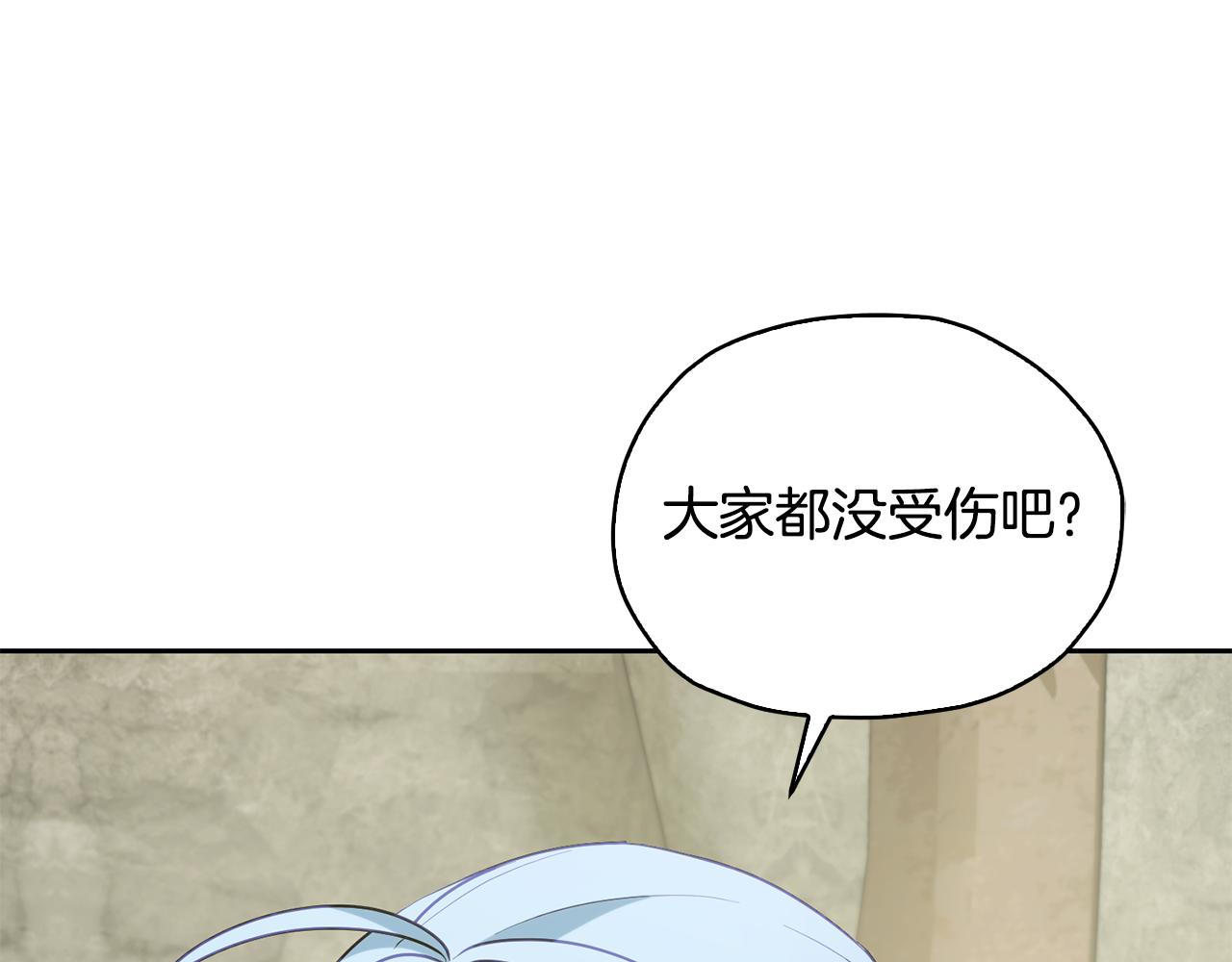🍴精灵王女要跑路 第139话 替儿报仇 第1页