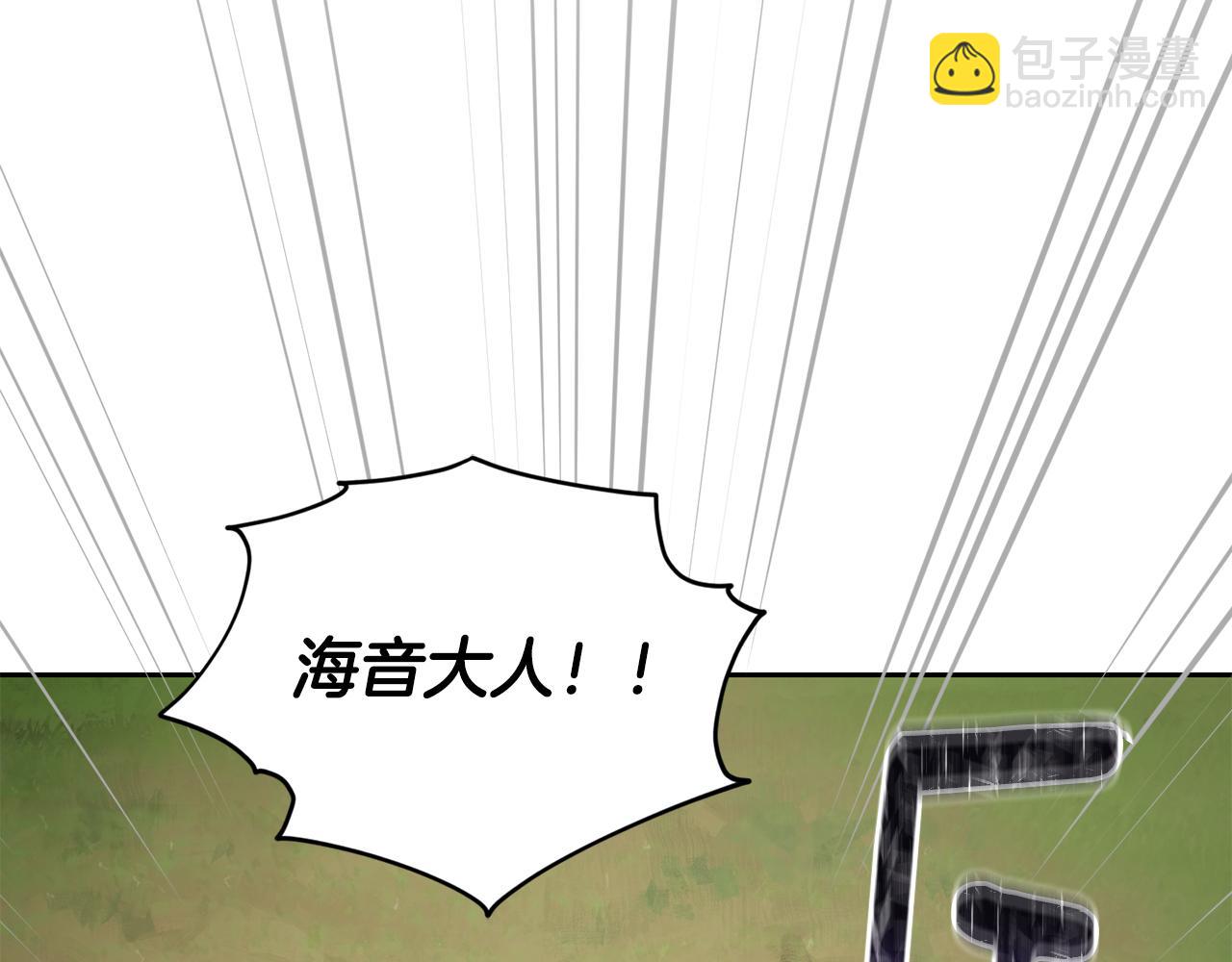 🍴精灵王女要跑路 第139话 替儿报仇 第13页