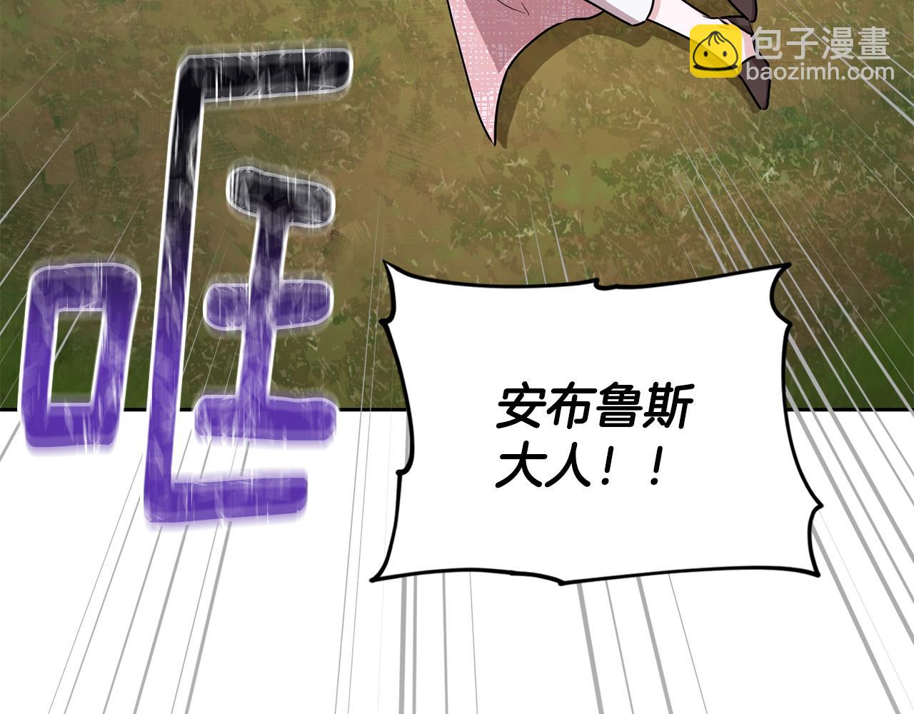 🍴精灵王女要跑路 第139话 替儿报仇 第15页