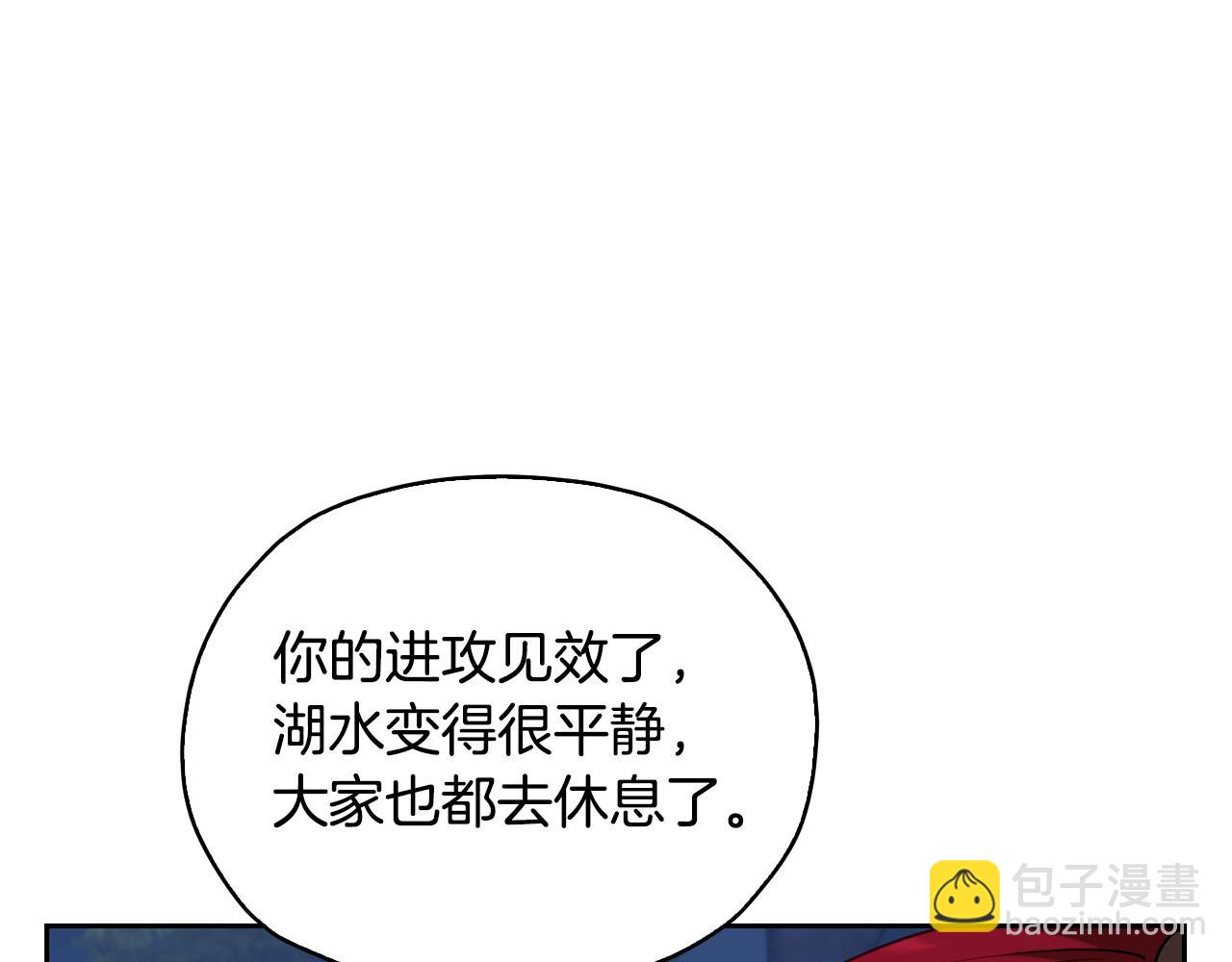🍴精灵王女要跑路 第139话 替儿报仇 第26页