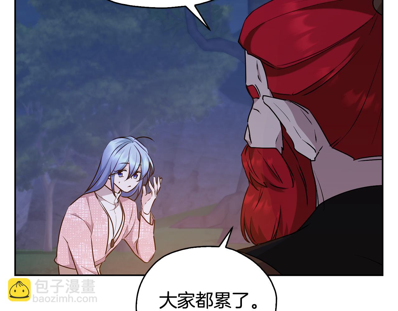 🍴精灵王女要跑路 第139话 替儿报仇 第27页