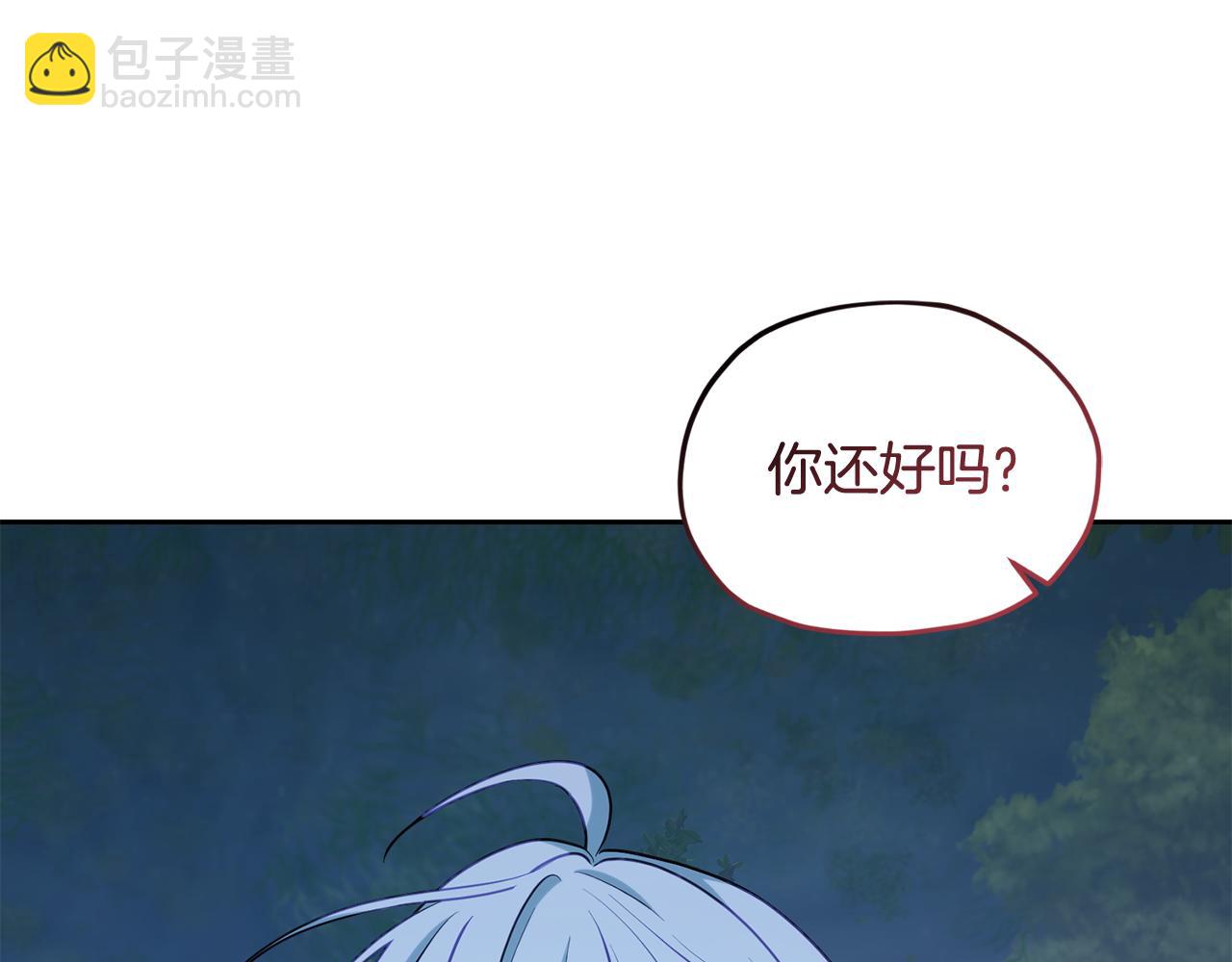 🍴精灵王女要跑路 第139话 替儿报仇 第29页