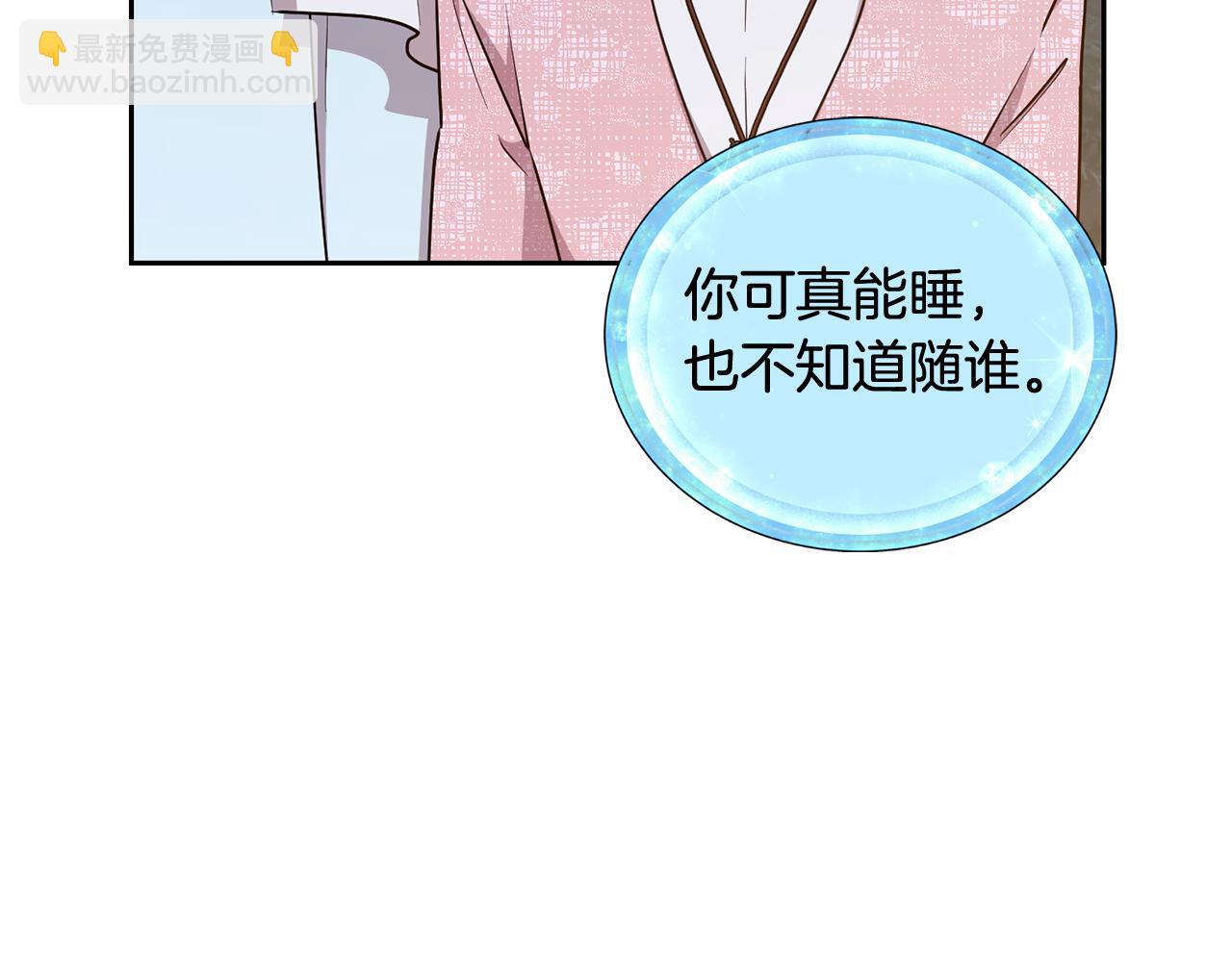 🍴精灵王女要跑路 第139话 替儿报仇 第35页