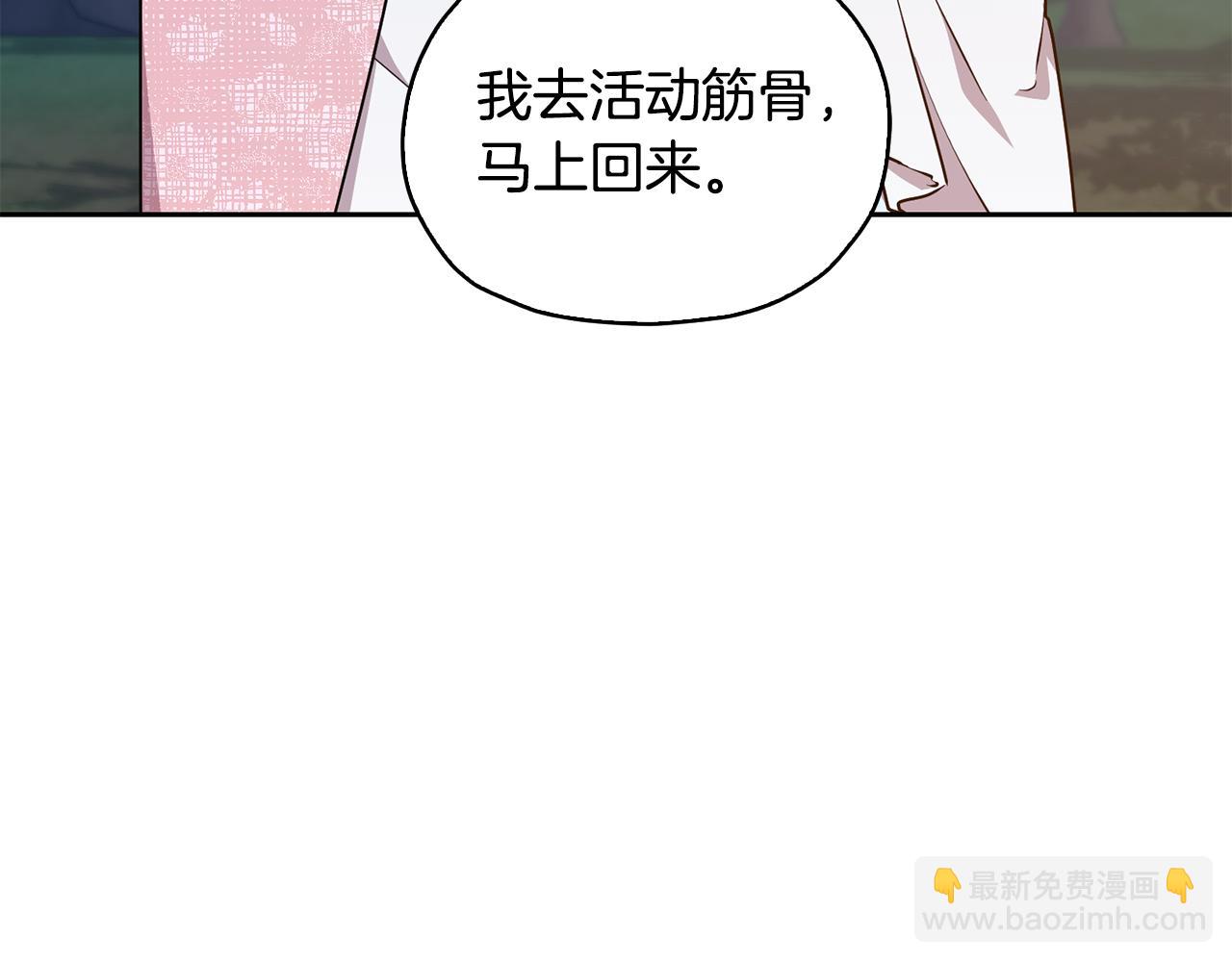 🍴精灵王女要跑路 第139话 替儿报仇 第45页