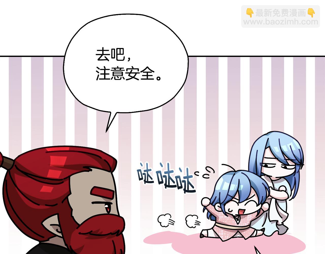 🍴精灵王女要跑路 第139话 替儿报仇 第47页