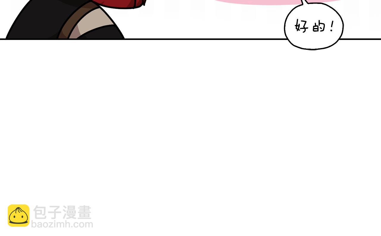 🍴精灵王女要跑路 第139话 替儿报仇 第48页
