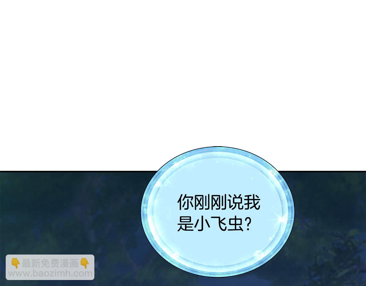 🍴精灵王女要跑路 第139话 替儿报仇 第49页