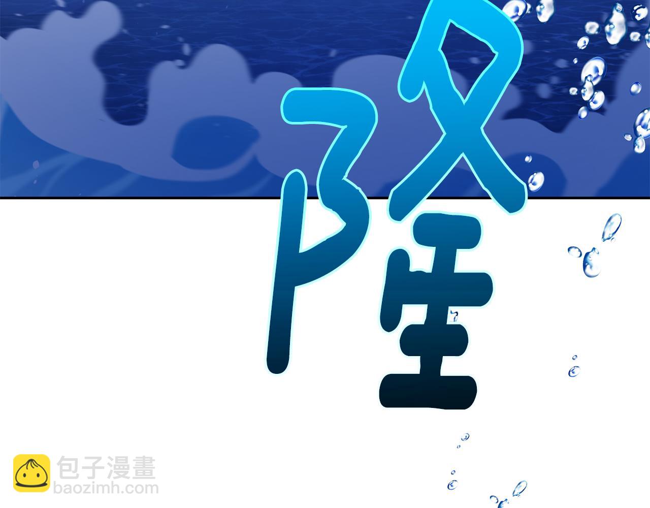 🍴精灵王女要跑路 第141话 吊坠里的秘密 第17页