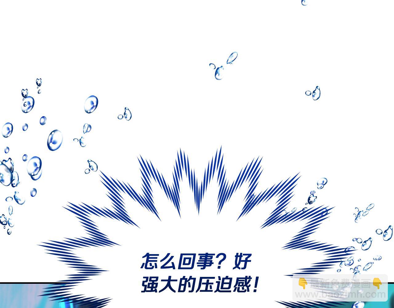 🍴精灵王女要跑路 第141话 吊坠里的秘密 第18页