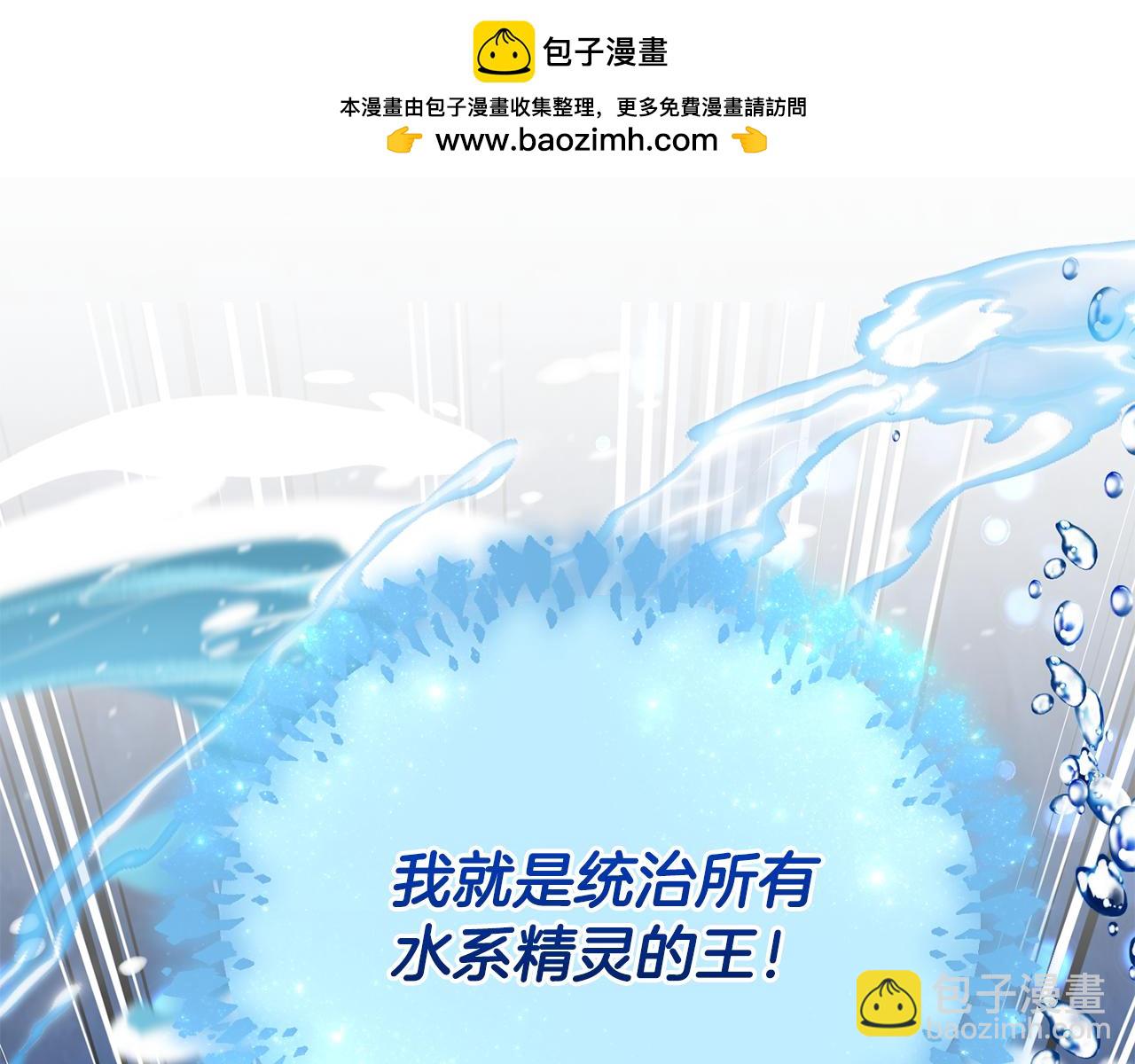 🍴精灵王女要跑路 第141话 吊坠里的秘密 第2页