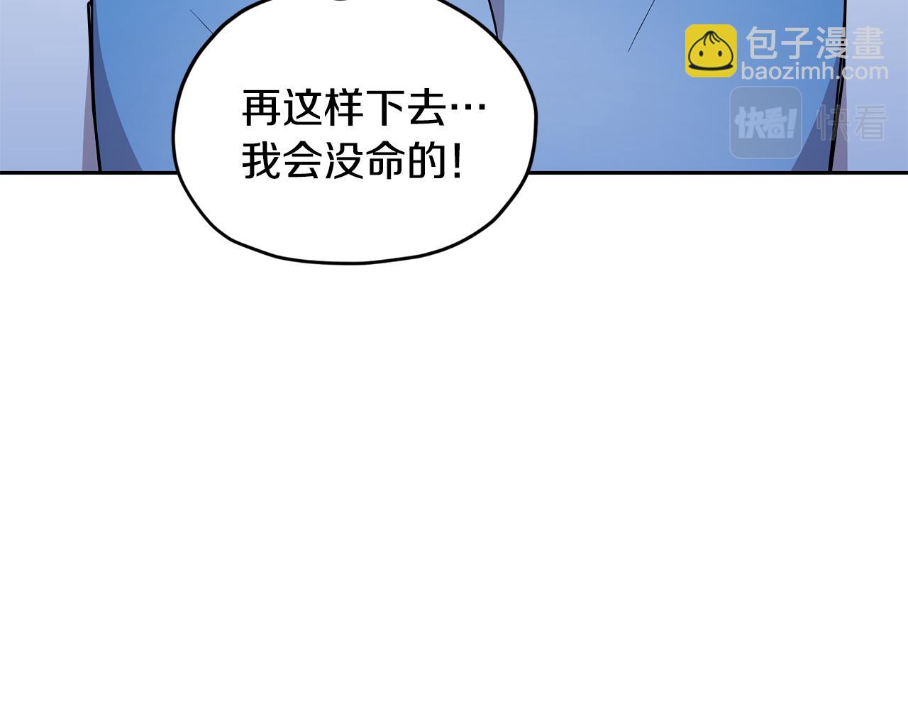 🍴精灵王女要跑路 第141话 吊坠里的秘密 第25页