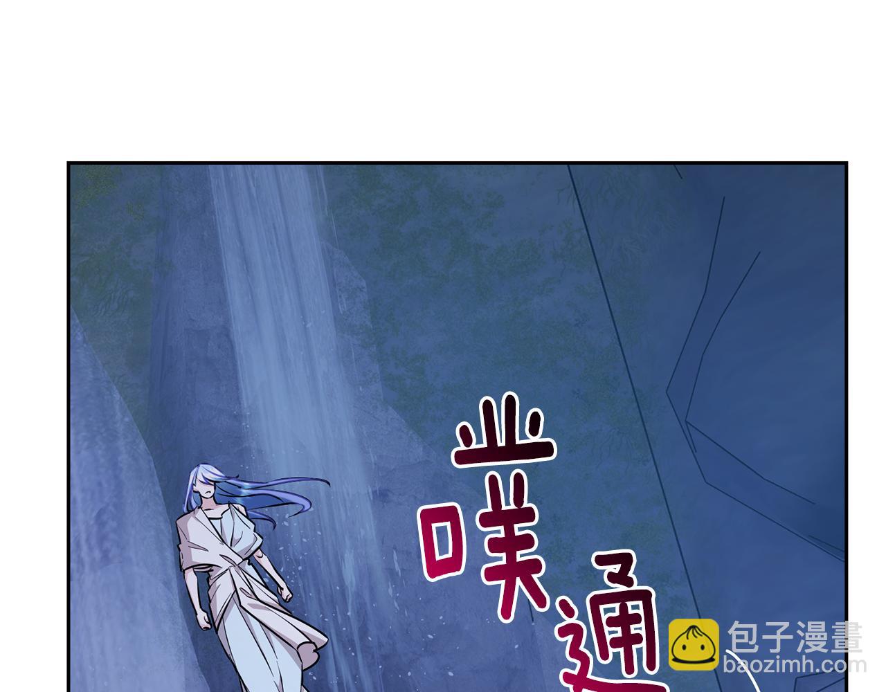 🍴精灵王女要跑路 第141话 吊坠里的秘密 第32页