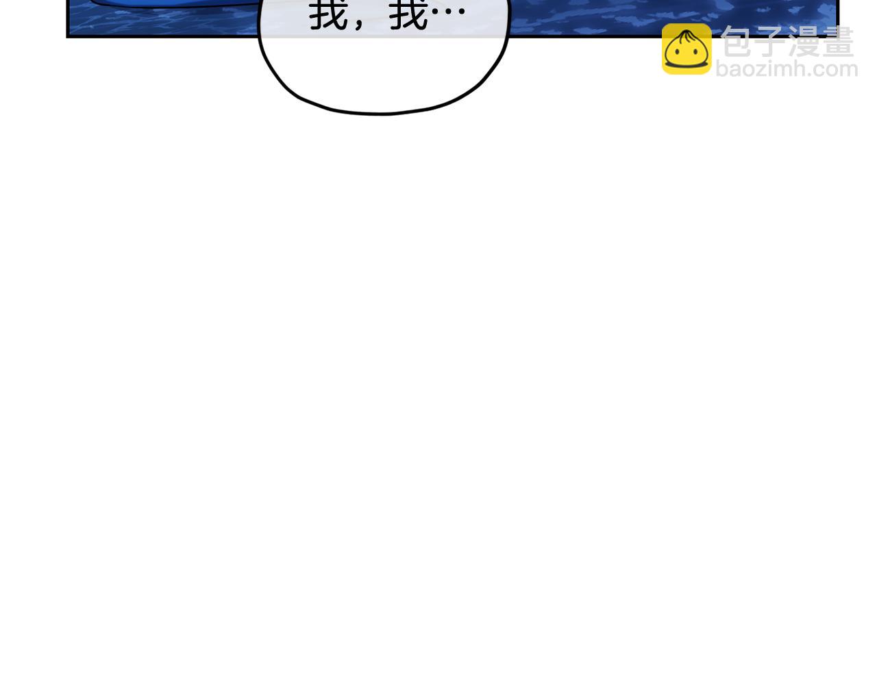 🍴精灵王女要跑路 第141话 吊坠里的秘密 第34页