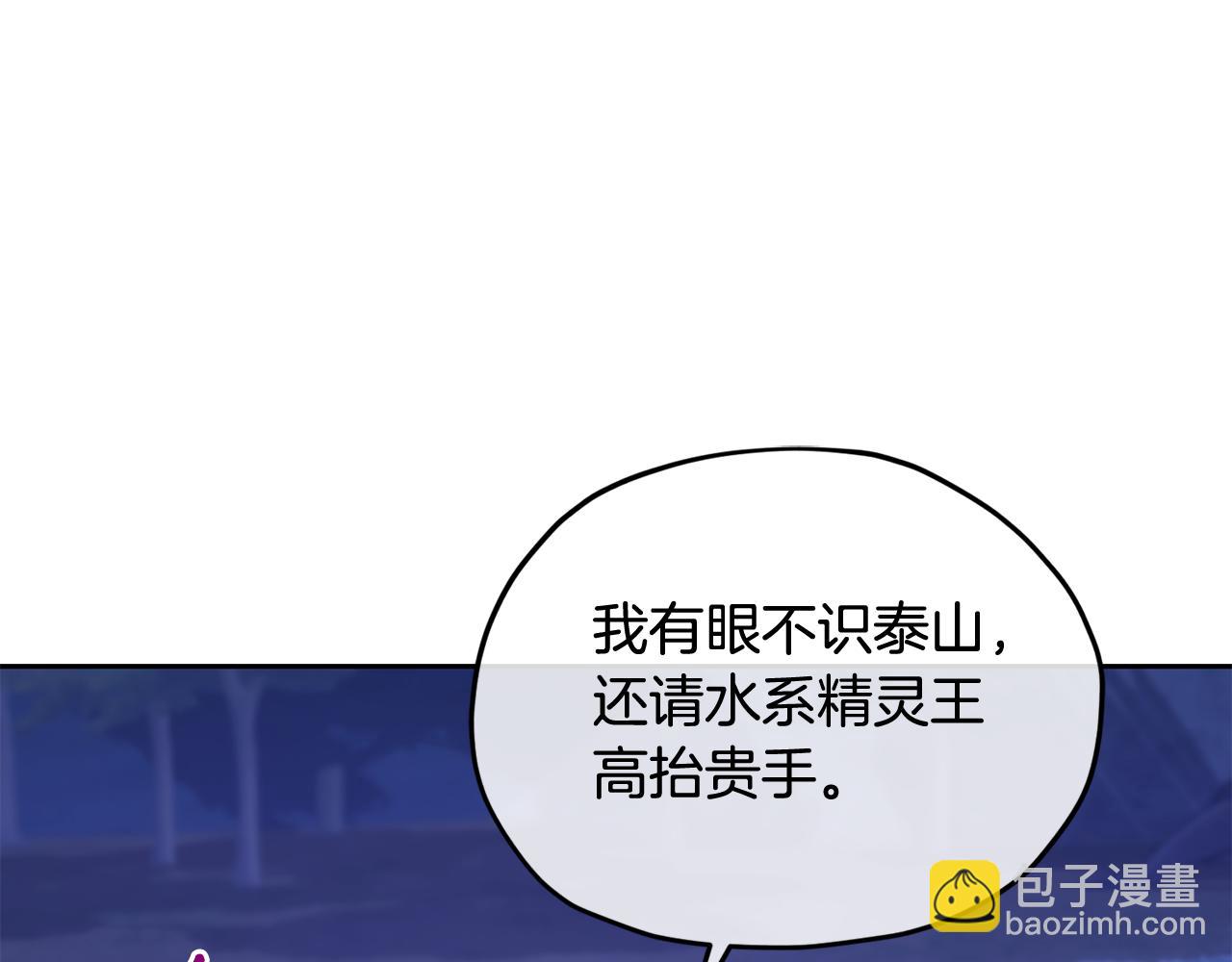 🍴精灵王女要跑路 第141话 吊坠里的秘密 第35页