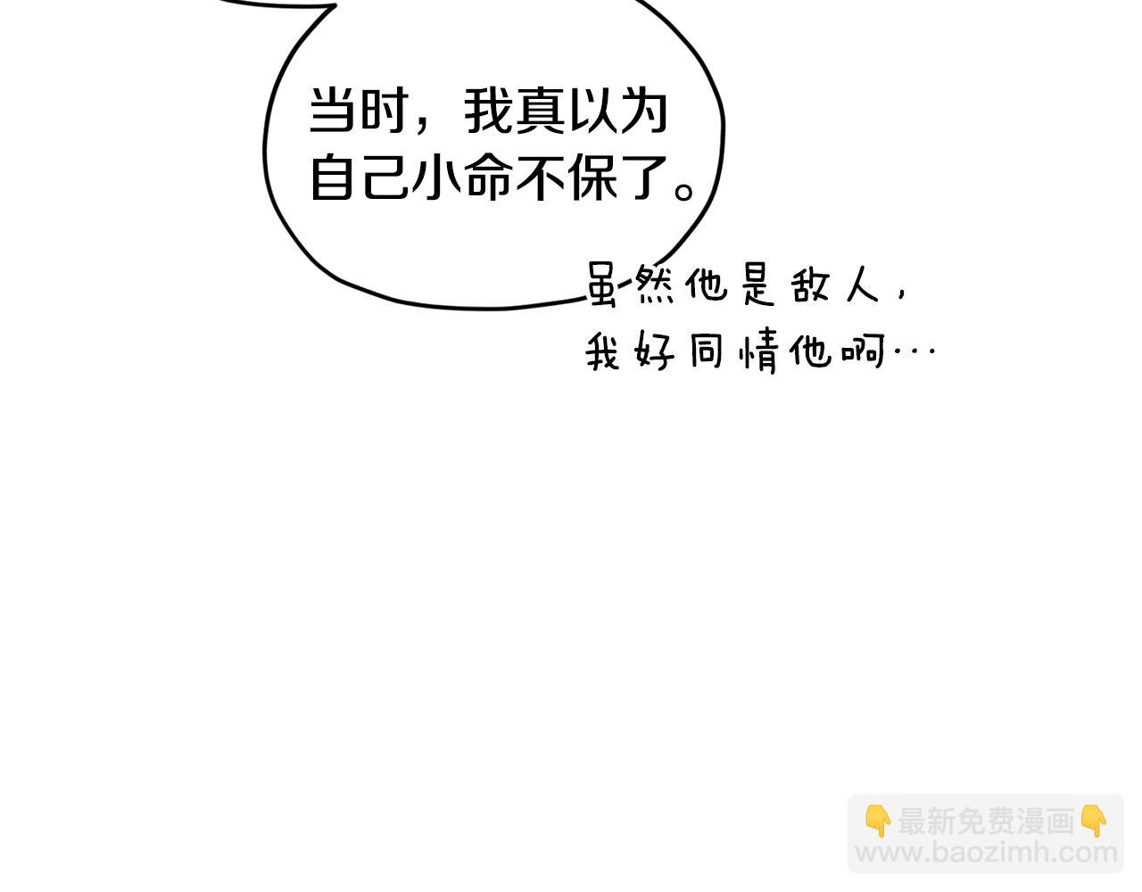 🍴精灵王女要跑路 第141话 吊坠里的秘密 第41页