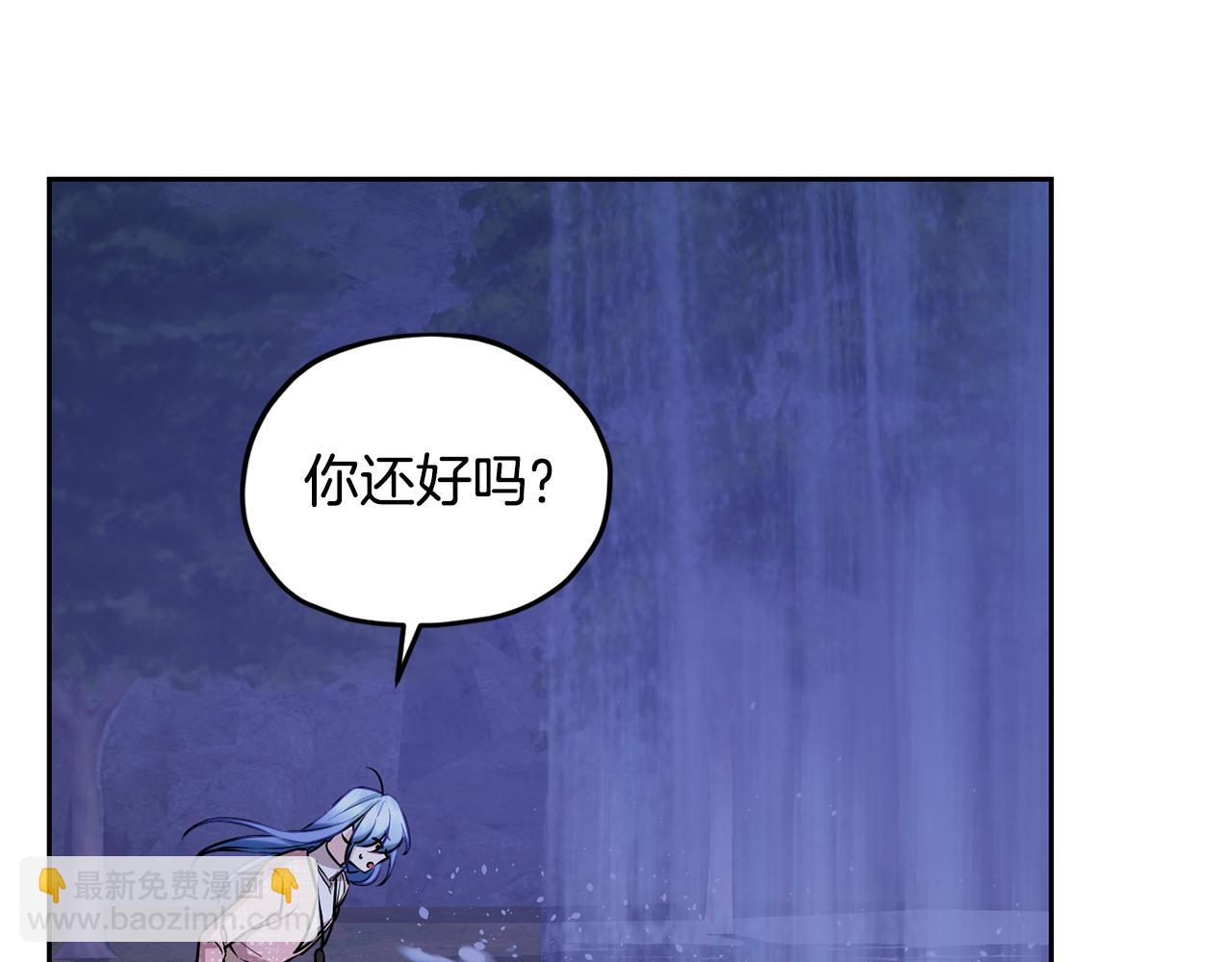 🍴精灵王女要跑路 第141话 吊坠里的秘密 第43页