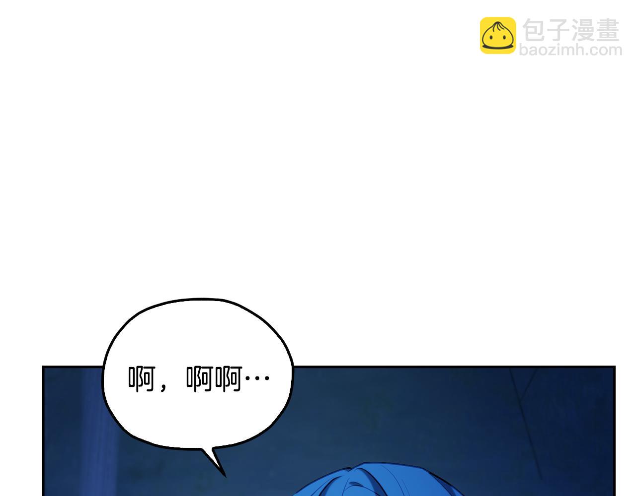 🍴精灵王女要跑路 第141话 吊坠里的秘密 第9页