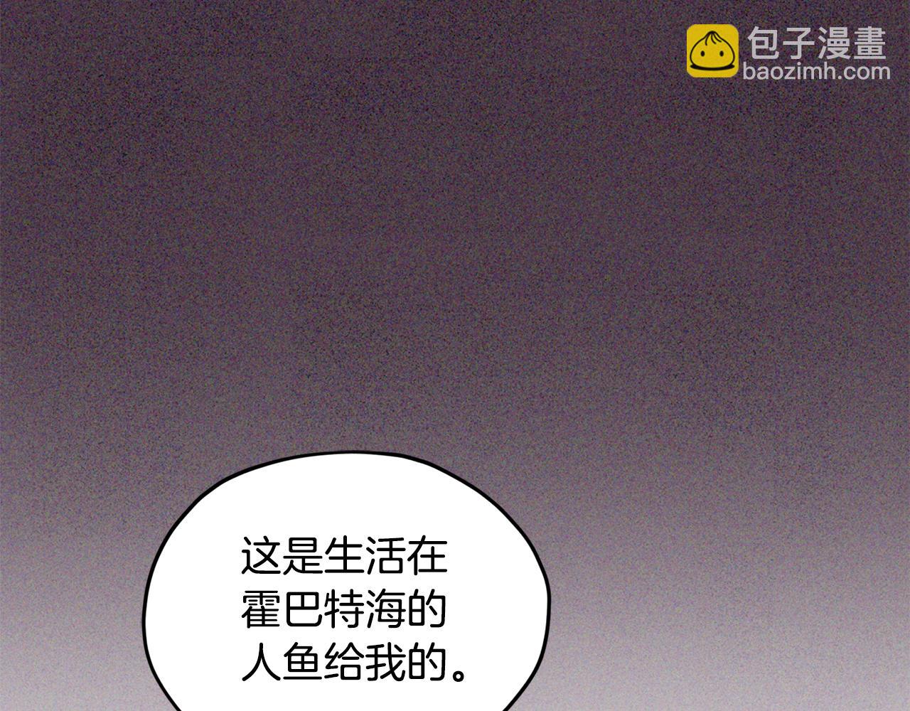 🍴精灵王女要跑路 第143话 被当成入侵者 第10页