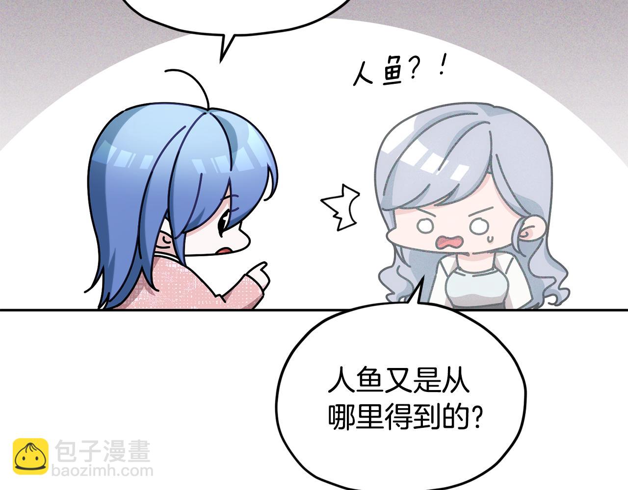 🍴精灵王女要跑路 第143话 被当成入侵者 第11页