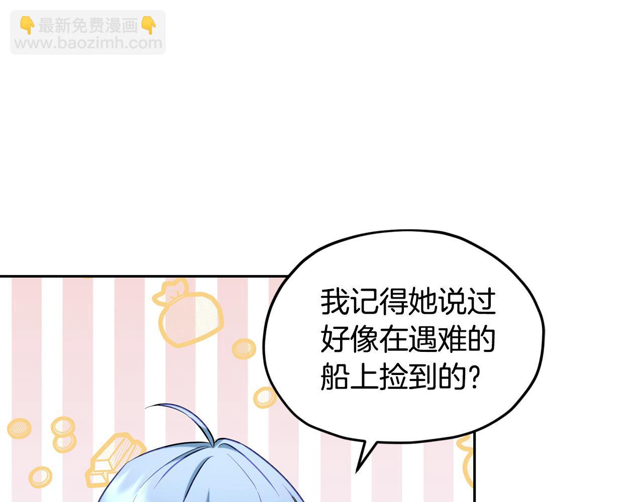 🍴精灵王女要跑路 第143话 被当成入侵者 第13页